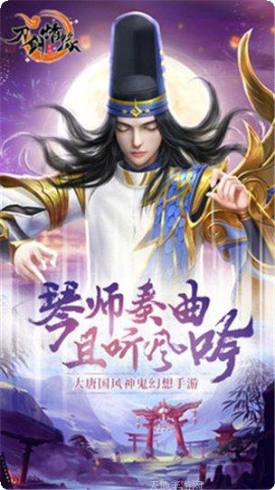 刀剑情缘手游攻略