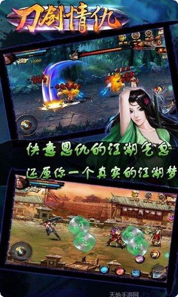 刀剑情缘社交玩法