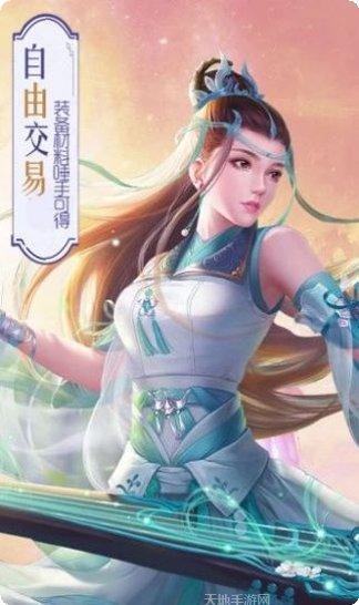 刀剑情缘手游下载