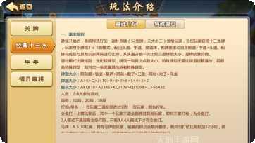 八戒vip棋牌新手教程