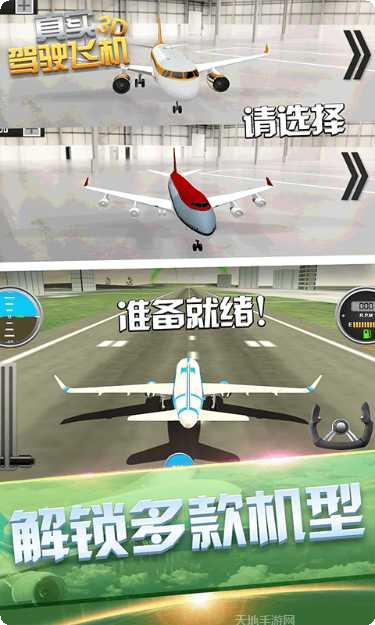 真实驾驶学校仿真器安卓版下载