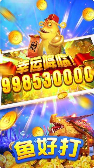 鱼丸捕鱼玩法介绍