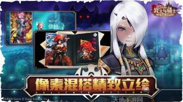 坎公骑冠剑国际服角色推荐