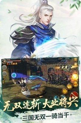 驰骋三国名将招募