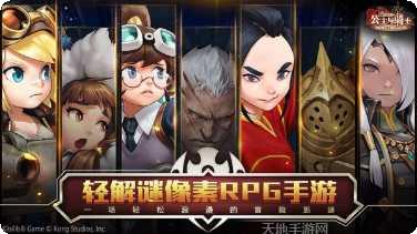 坎公骑冠剑国际服攻略