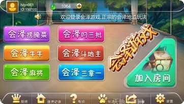 会泽游戏好玩吗