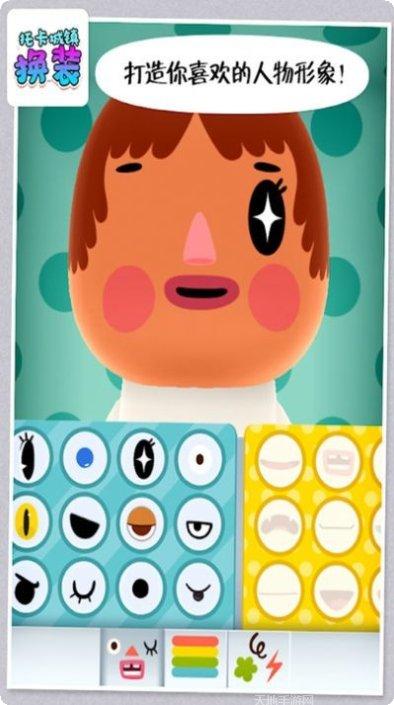 托卡城镇植物最新版本