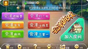 会泽游戏激活码