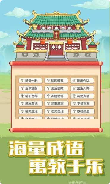 成语合家欢适合年龄