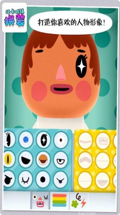 托卡城镇植物角色大全