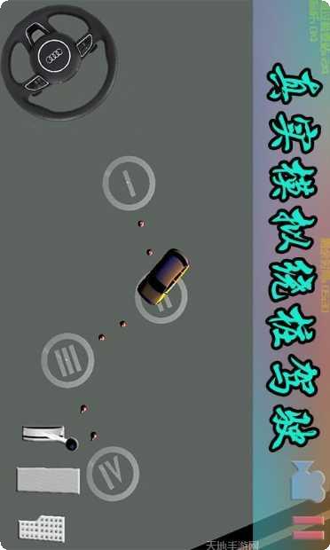 真实驾驶学校仿真器ios