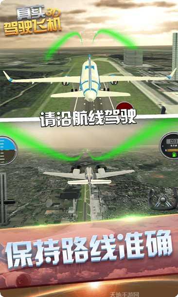 真实驾驶学校仿真器安卓版