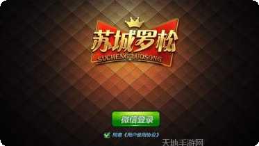 588科技棋牌玩法介绍