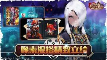 坎公骑冠剑国际服更新