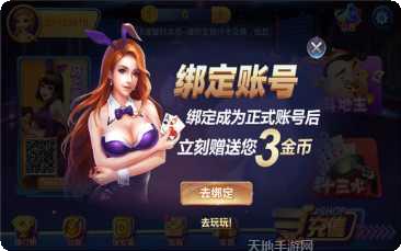 乐游美人捕鱼攻略