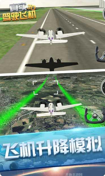 真实驾驶学校仿真器下载