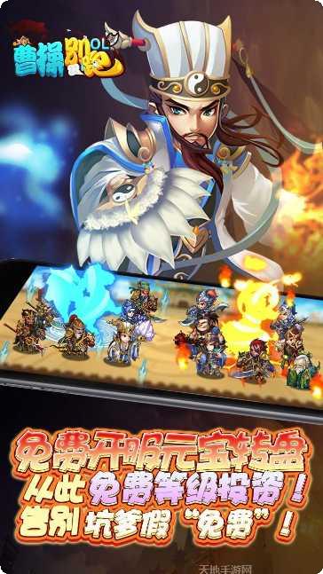 曹操别跑2角色介绍