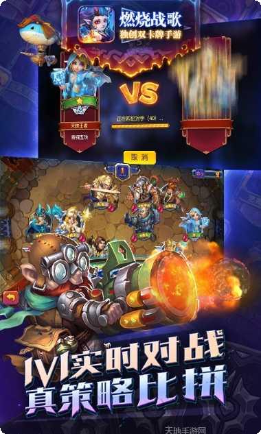 燃烧战歌百度版下载