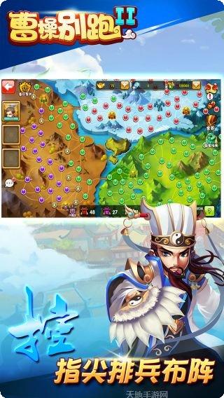 曹操别跑2角色解锁