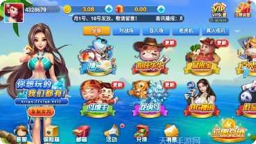 588科技棋牌安卓版