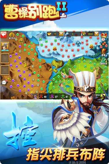 曹操别跑2新手教程