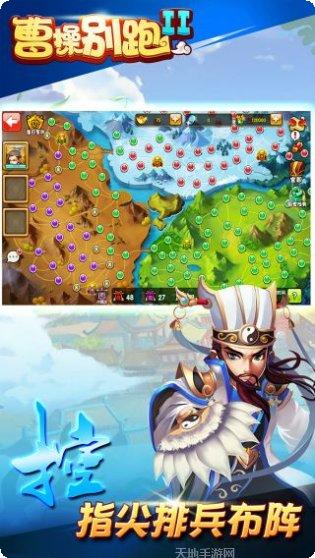 曹操别跑2最新版本