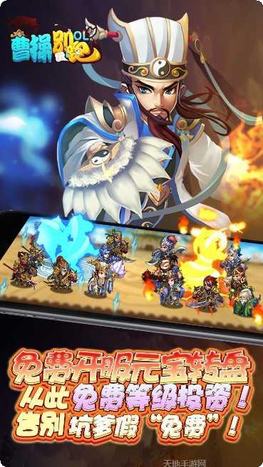 曹操别跑2玩法介绍