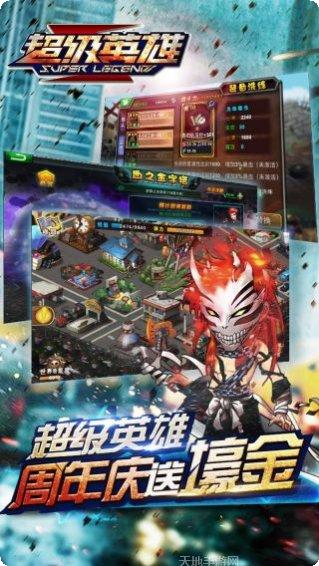 超级英雄绳索城玩法介绍