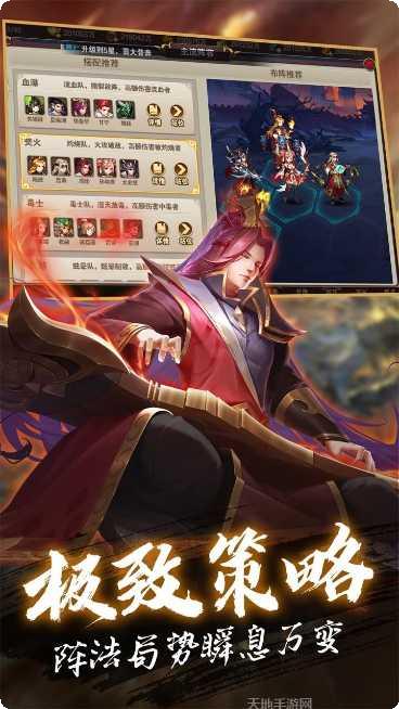 三国志名将传刘备传最新版本