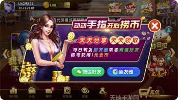 大赢家娱乐下载