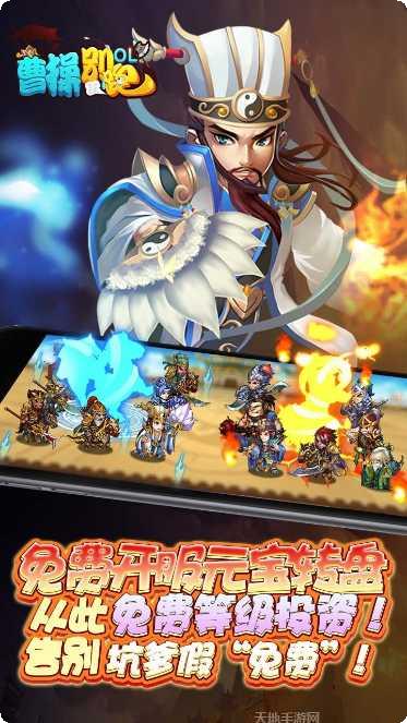 曹操别跑2下载地址