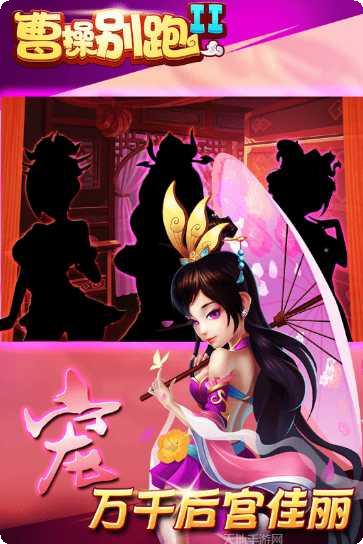 曹操别跑2角色介绍