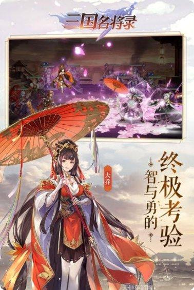 三国志名将传刘备传角色介绍