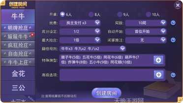 创宇娱乐角色设定