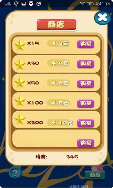 消灭水果单机版最新版本