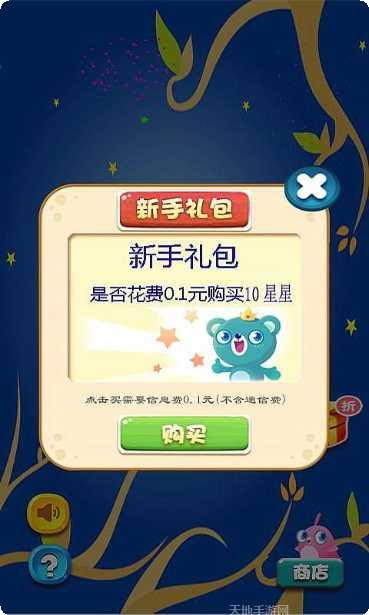 消灭水果单机版游戏攻略