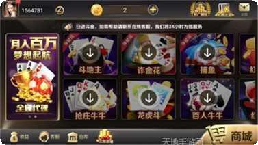 河源百搭麻将规则