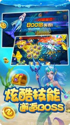 就要玩捕鱼技巧攻略