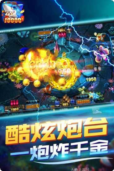 就要玩捕鱼新手教程