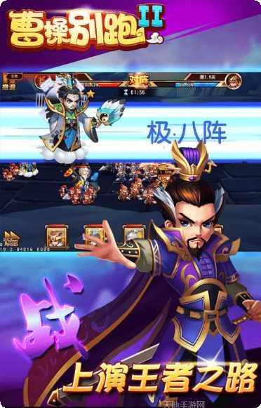 曹操别跑2最新版本