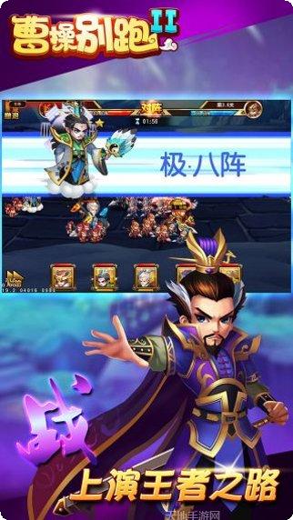 曹操别跑2装备推荐