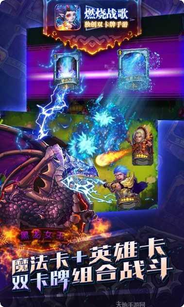 燃烧战歌百度版最新版本