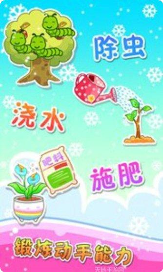 宝宝小镇宠物游戏下载