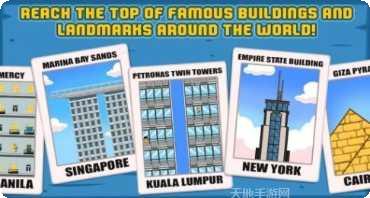 城市跳跃之反击最新版本