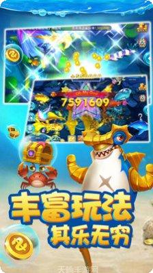 就要玩捕鱼金币获取