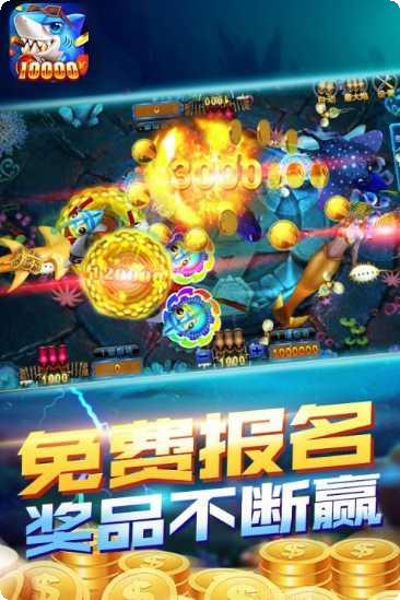 就要玩捕鱼最新版本