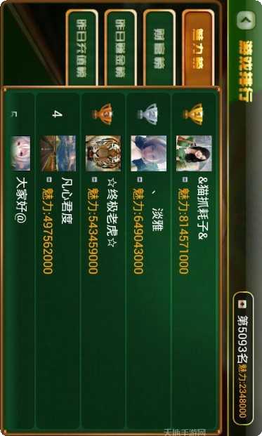 掌上炸翻天安卓版