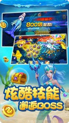 就要玩捕鱼最新版本
