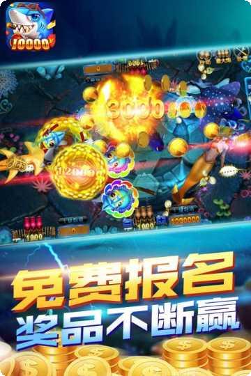 就要玩捕鱼金币获取