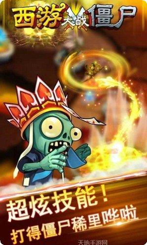 西游大联盟角色介绍